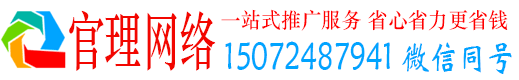 双城官理信息流推广